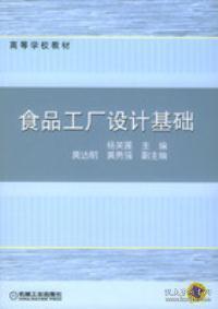 食品工廠設計基礎 市場調查的戰(zhàn)略地位與實施路徑