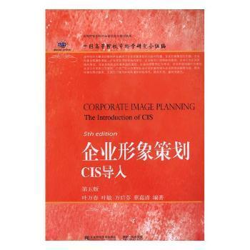 正版二手書眉角多 從葉萬春《企業形象策劃 CIS導入》看市場調查如何決定購書決策